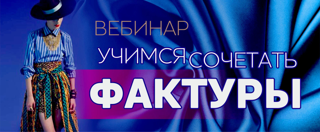 Учимся сочетать фактуры - Галышина (2017)_0.jpg